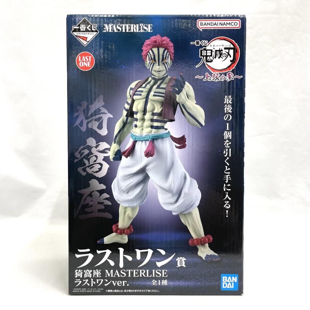 中古】未開封)ラストワン賞 猗窩座 MASTERLISE ラストワンVer. ｢一番