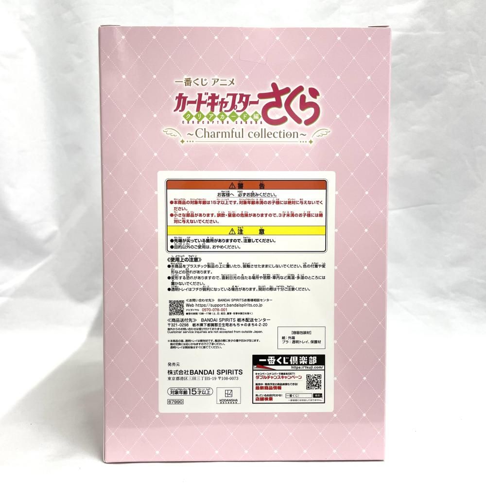 中古】未開封)A賞 木之本桜 フィギュア-さくらカード編- ｢一番くじ
