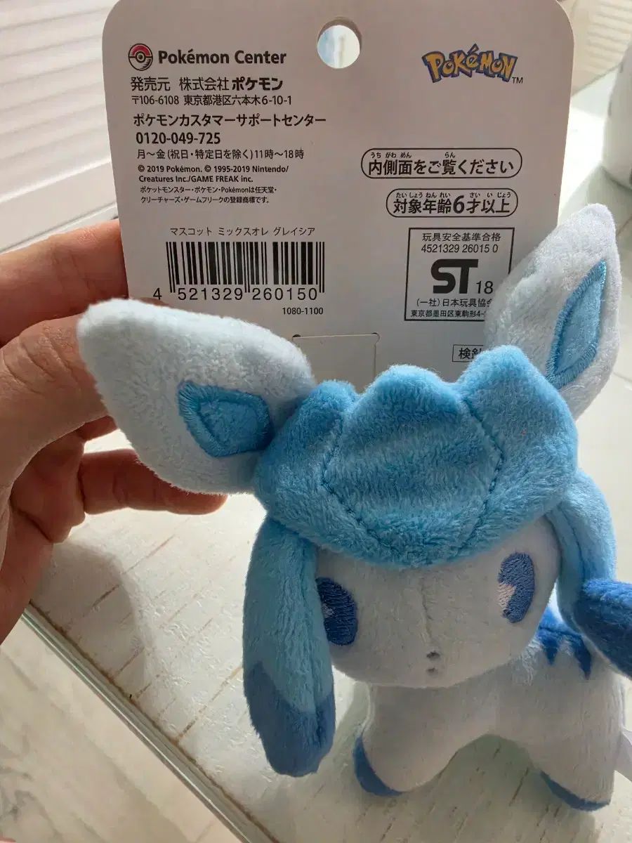 キャラクターグッズ ポケモン グレイシア マスコット ミックスオレ