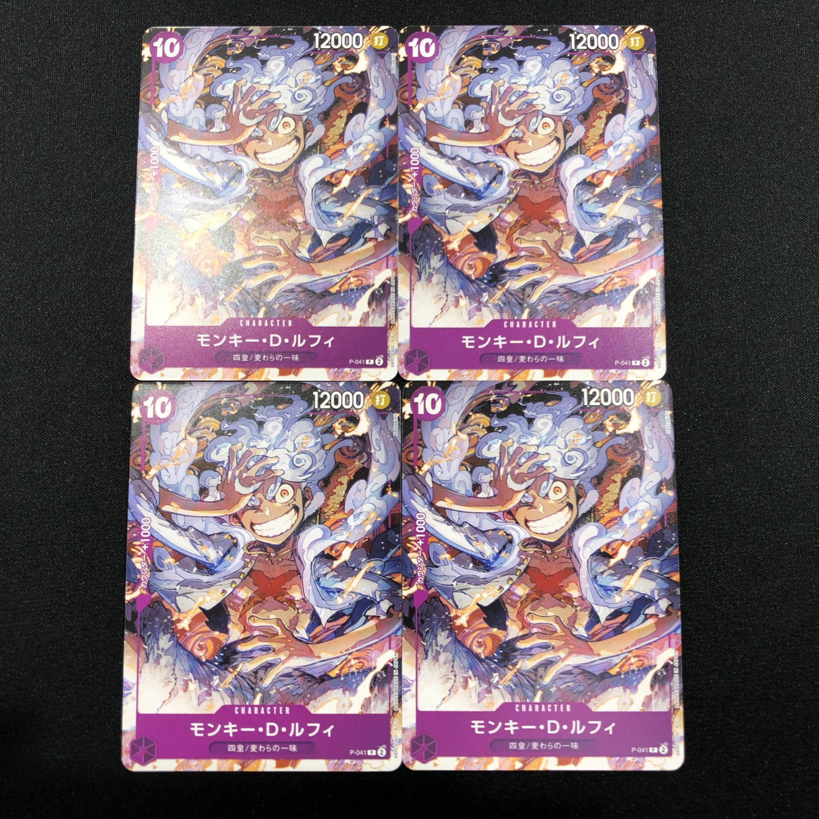 七重浜店52-2-080620] ワンピースカード モンキー・D・ルフィ P-041 ※4