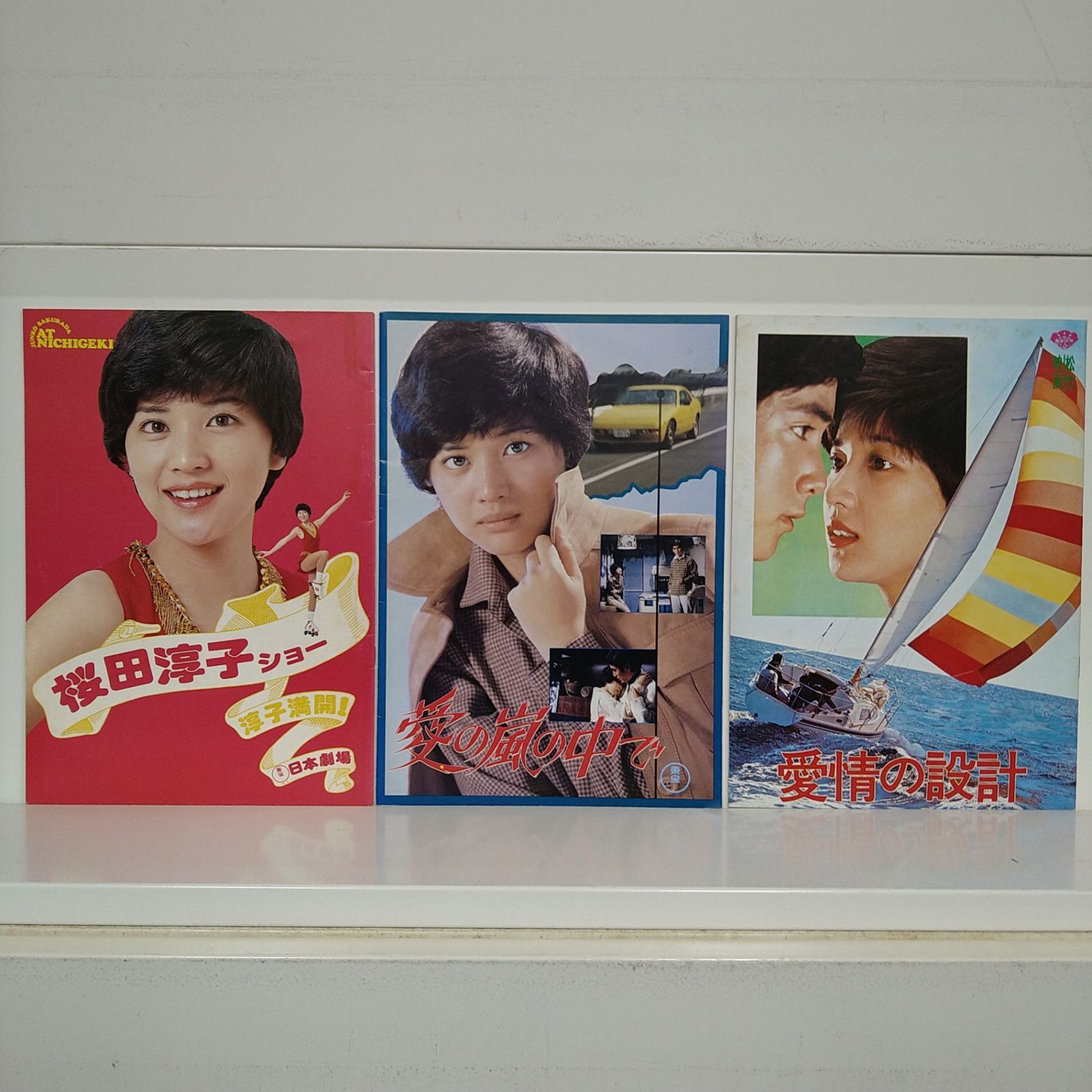 希少・当時モノ】70年代 桜田淳子15点セット 映画パンフレット 雑誌