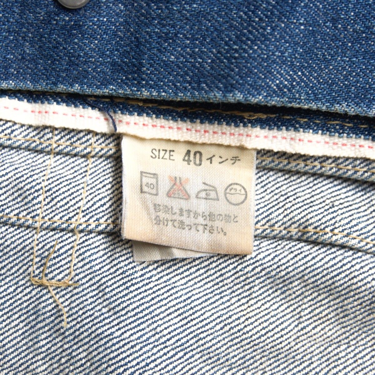 雰囲気抜群】 LEVI'S 【 70502XX ビッグE デニムジャケット 】40
