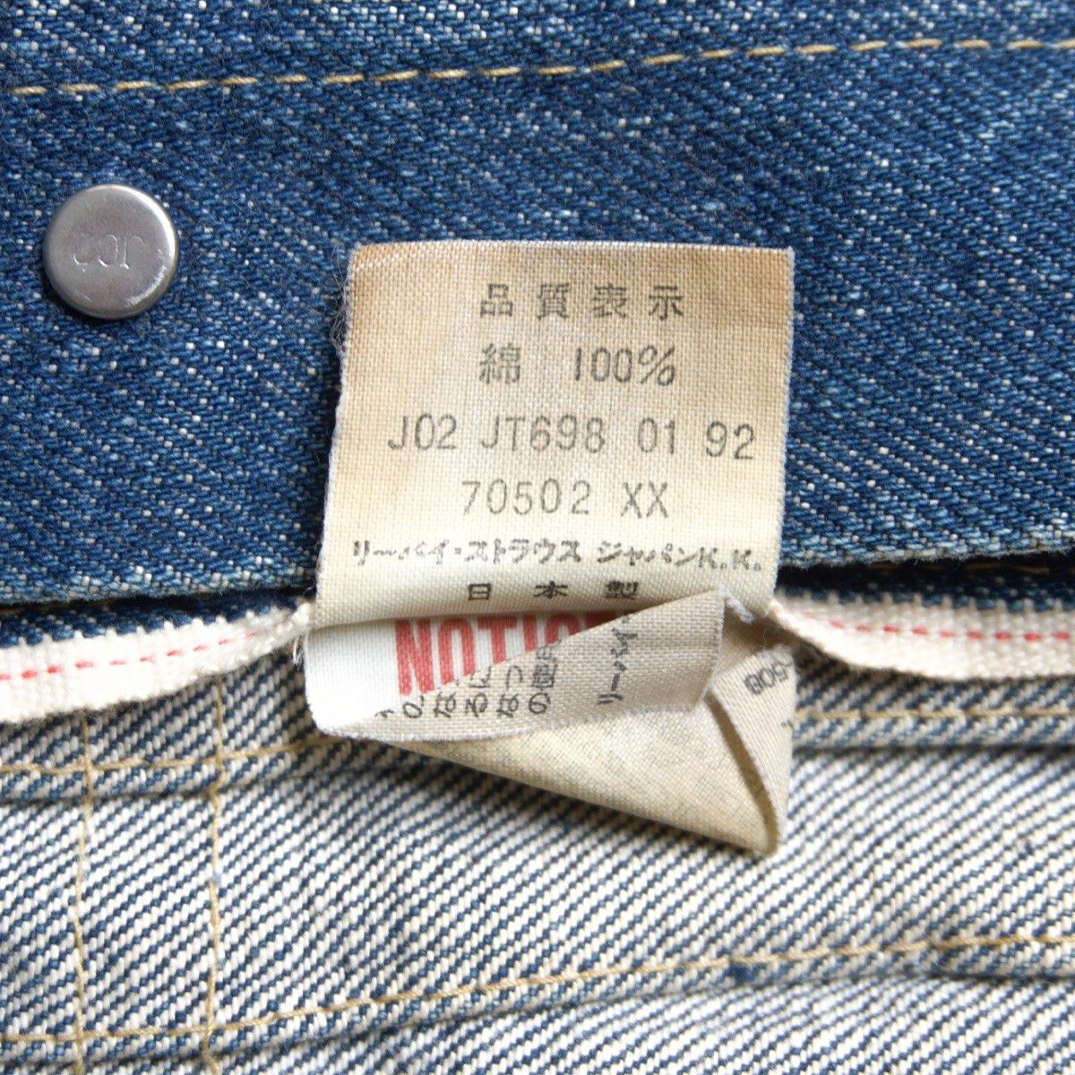 雰囲気抜群】 LEVI'S 【 70502XX ビッグE デニムジャケット 】40