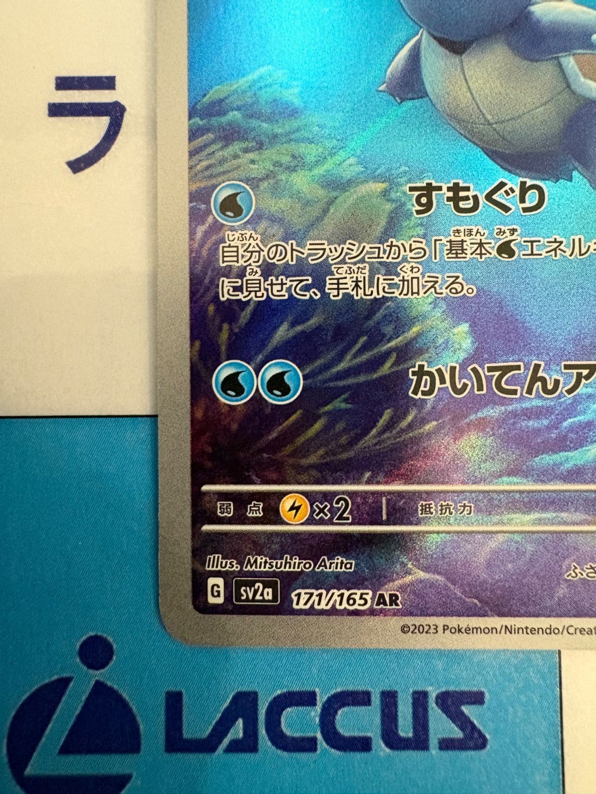 ポケモンカード/ポケカ カメール 171/165 AR - メルカリ