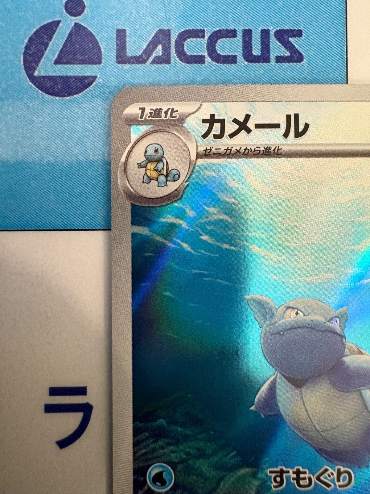 ポケモンカード/ポケカ カメール 171/165 AR - メルカリ