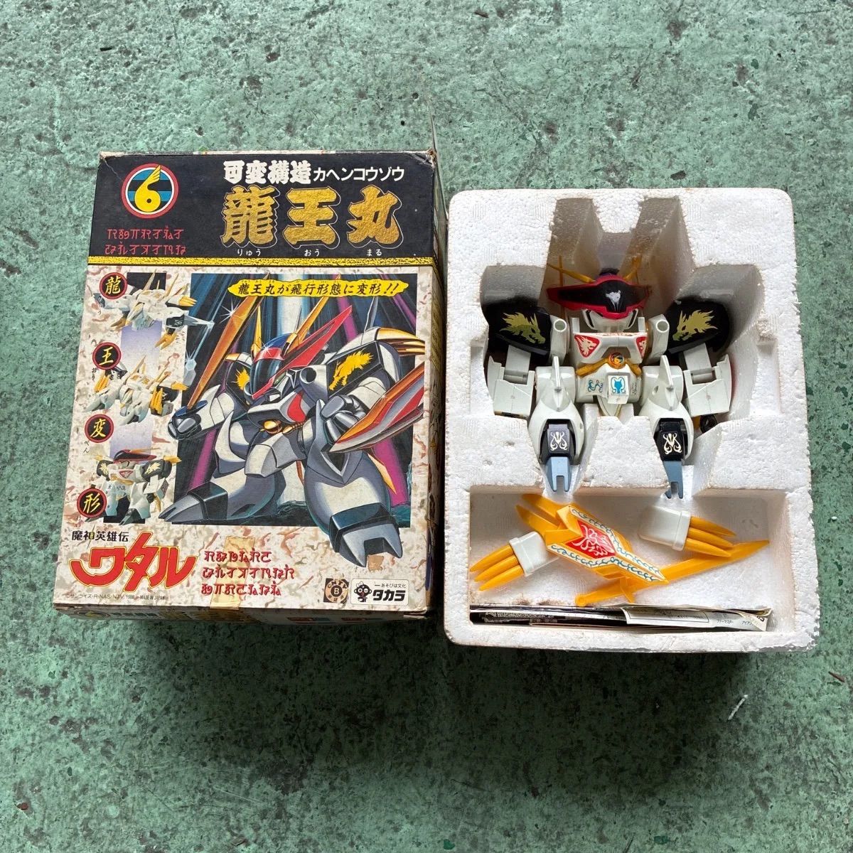 魔神英雄伝ワタル 龍王丸 プラクション タカラ 当時物 箱付き レトロ