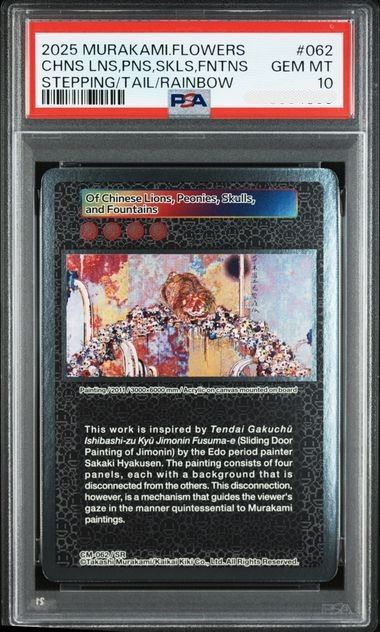 PSA10】村上隆 唐獅子牡丹髑髏滝図 Of Chinese Lions, Peonies, Skulls