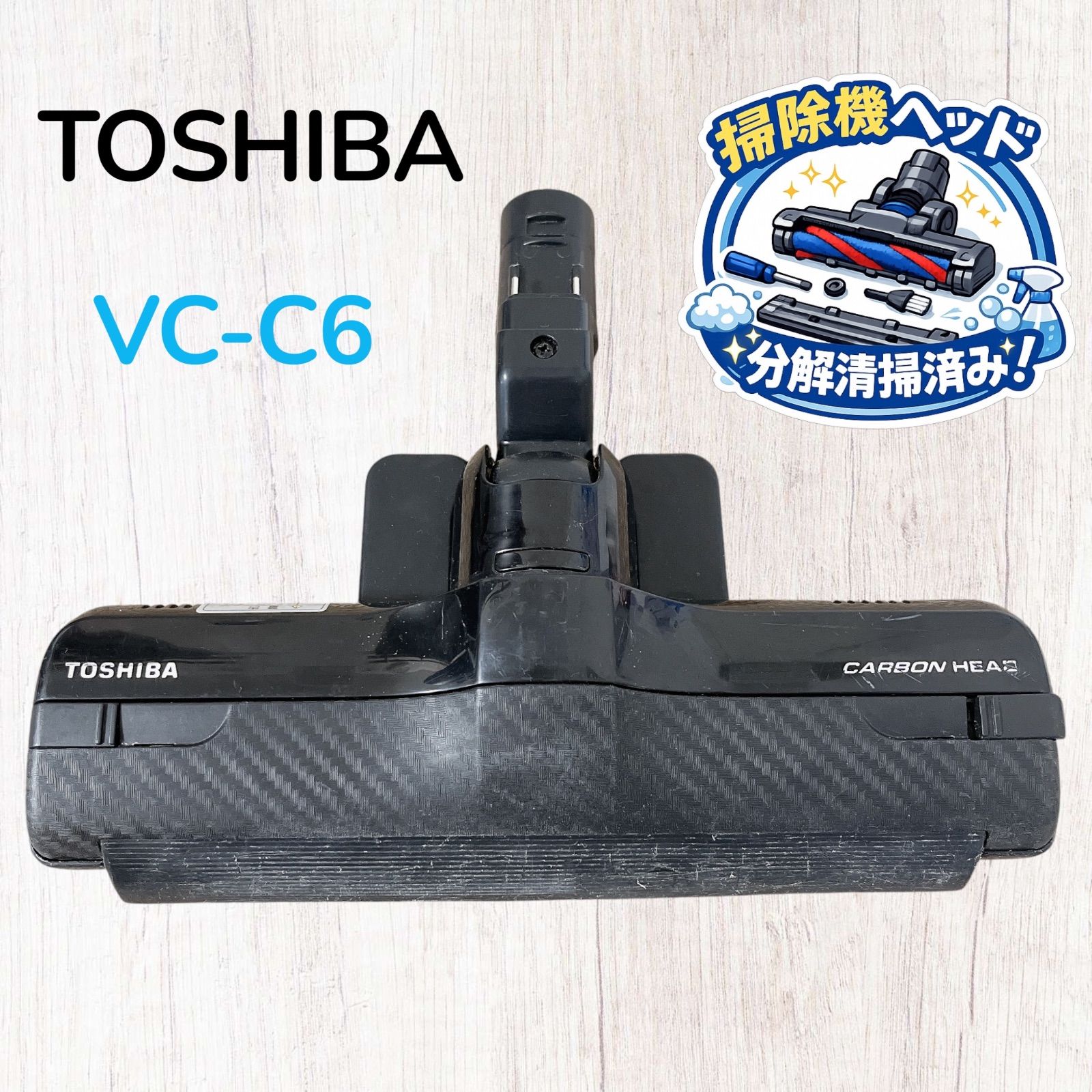 TOSHIBA 東芝 純正 パワーヘッド 4145A024 ブラック 掃除機ヘッド