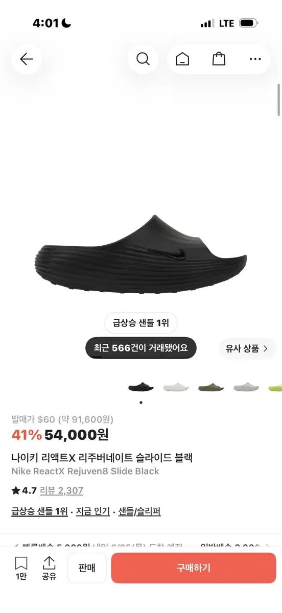 ナイキ リアクト 黒 カラー 新品