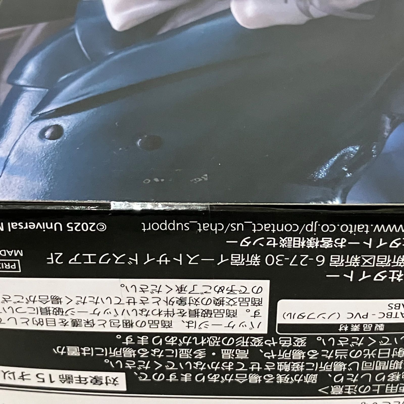 未開封 Ado フィギュア winter ラウンドワン限定 SF6D07 c107 - メルカリ