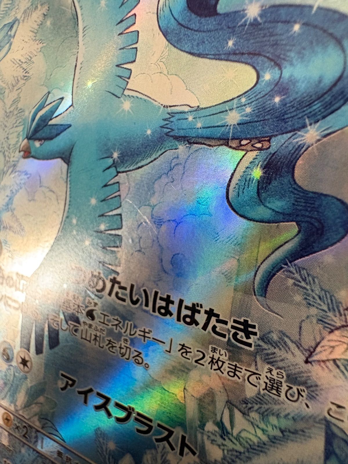 ポケモンカード/ポケカ フリーザー 102/100 AR 4枚 - メルカリ