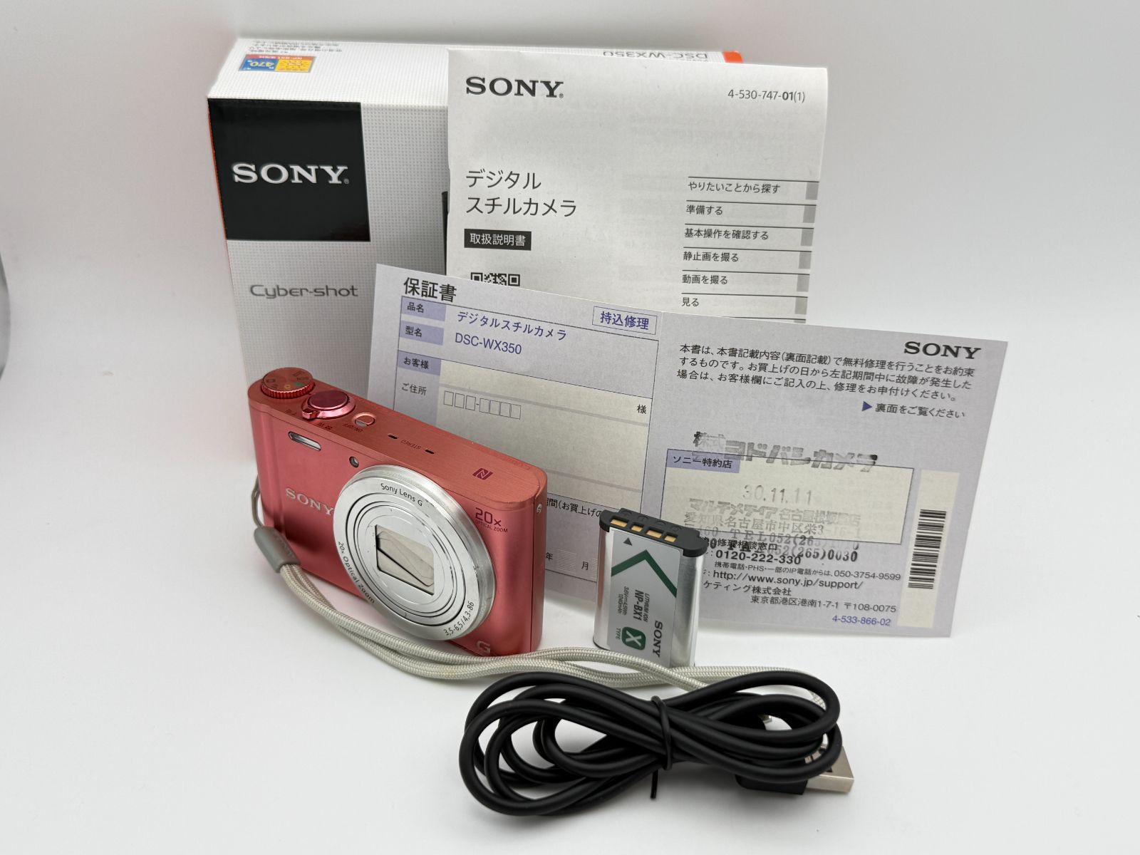 【動作確認済】SONY Cyber-shot DSC-WX350 ピンク ソニー サイバーショット コンパクトデジタルカメラ