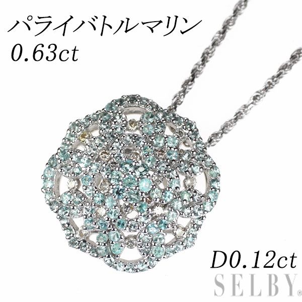K18WG パライバトルマリン ダイヤモンド ペンダントネックレス 0.63ct D0.12ct