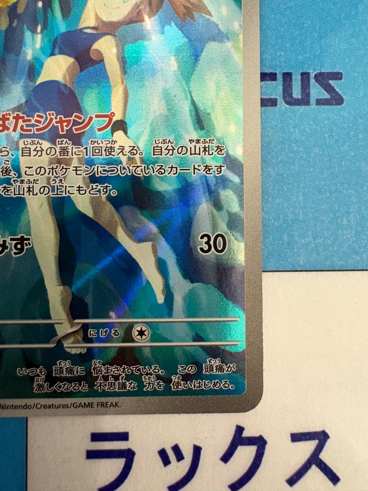 ポケモンカード/ポケカ カスミのコダック 071/063 AR - メルカリ