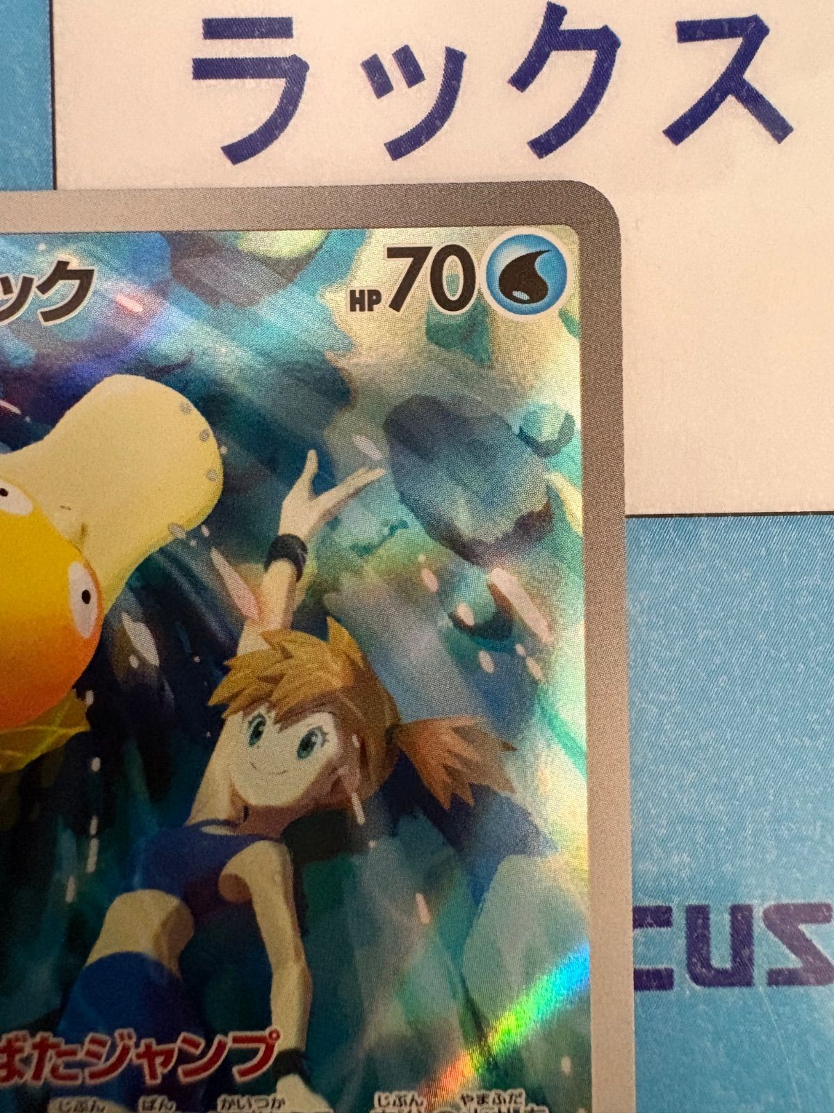 ポケモンカード/ポケカ カスミのコダック 071/063 AR - メルカリ