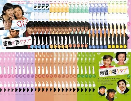 糟糠の妻クラブ(52枚セット)第1話～最終話【全巻セット 洋画 中古 DVD】ケース無:: レンタル落ち