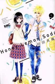 ハニーレモンソーダ(31冊セット)第 1～30 巻 + Side Stories レンタル用【全巻 コミック・本 中古 Comic】レンタル落ち 6,775円