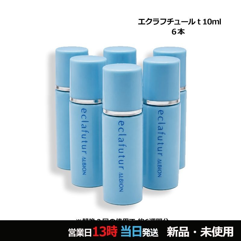 エクラフチュール t 10ml×6本 ミニサイズ メール便