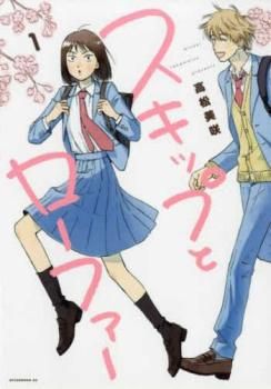 スキップとローファー(13冊セット)第 1~13 巻 レンタル用【全巻 コミック・本 中古 Comic】レンタル落ち