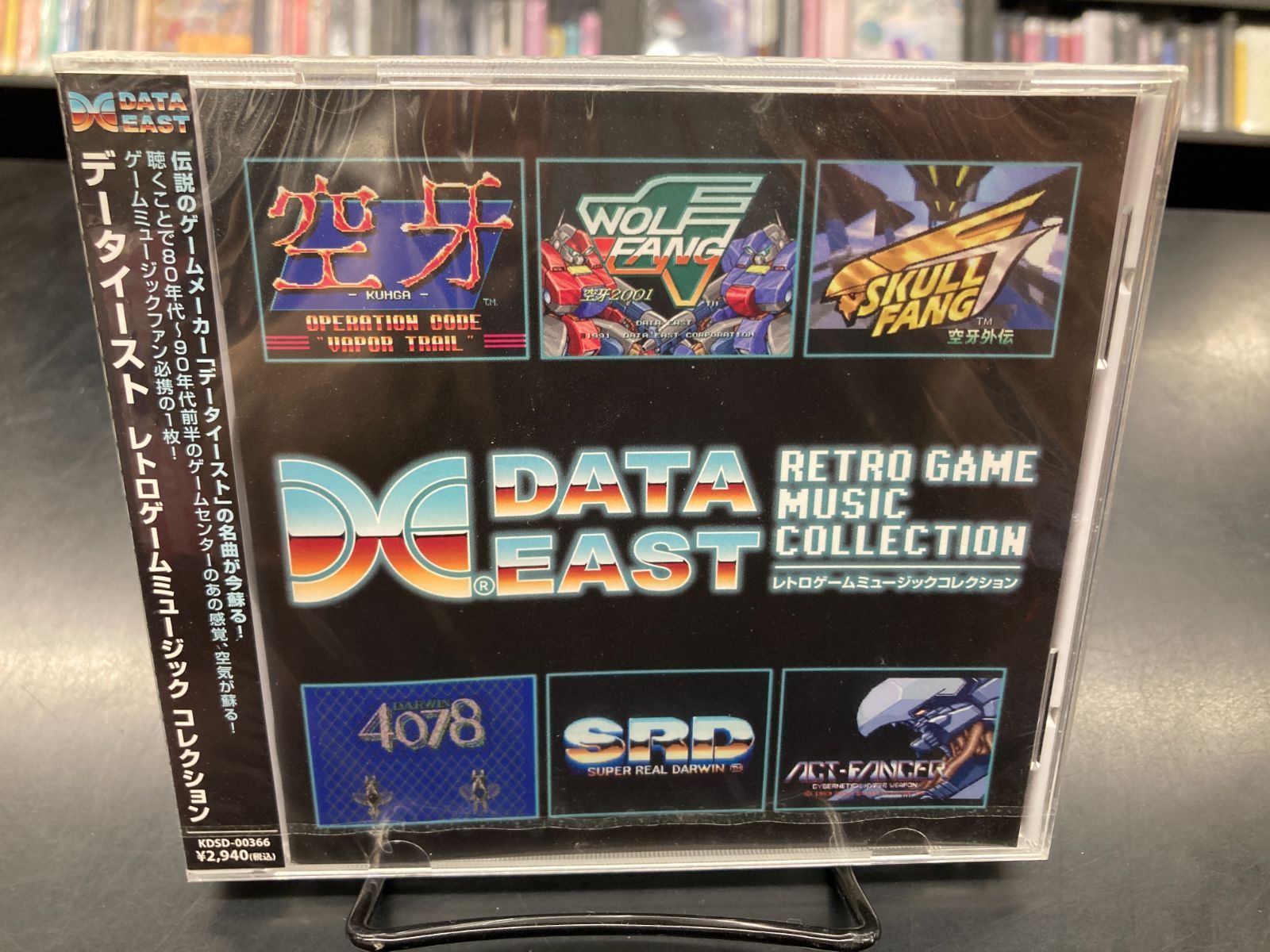 【中古廃盤CD！】【未開封！】データイースト レトロゲームミュージックコレクション KDSD-00366