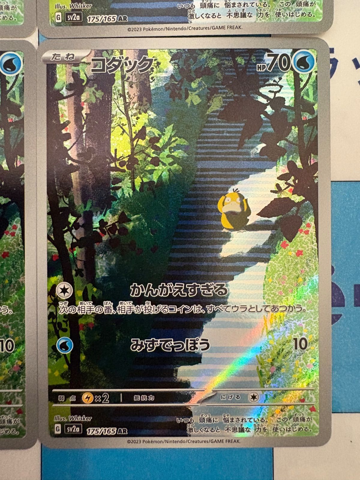 ポケモンカード/ポケカ コダック 175/165 AR 4枚 - メルカリ