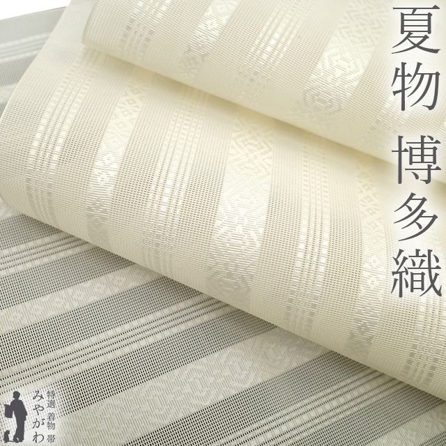 【新古品】 夏物 博多織 名古屋帯 正絹 本場筑前博多織 紗献上 未使用 紗 全通 オフホワイト 白 献上縞 カジュアル 夏 夏帯 夏用 帯 なごや帯 八寸名古屋帯 美品 松葉仕立て 仕立て上がり みやがわ sb55741