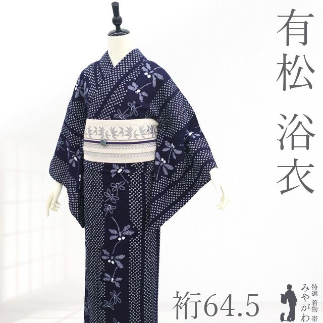 中古】 有松 浴衣 本場有松鳴海絞り 夏物 リサイクル ゆかた 絞り 木綿