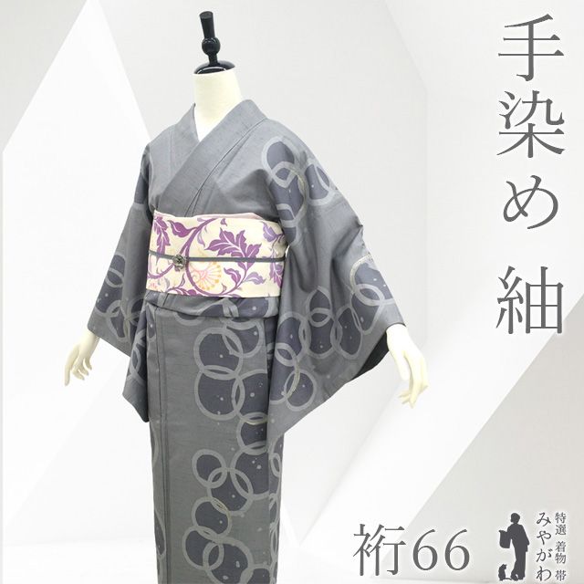 【中古】 紬 着物 リサイクル 正絹 袷 手染め 金彩加工 グレー 輪繋ぎ文 水玉 カジュアル 春 秋 冬 美品 仕立て上がり 身丈166 裄丈66 Ｌサイズ みやがわ sb17779