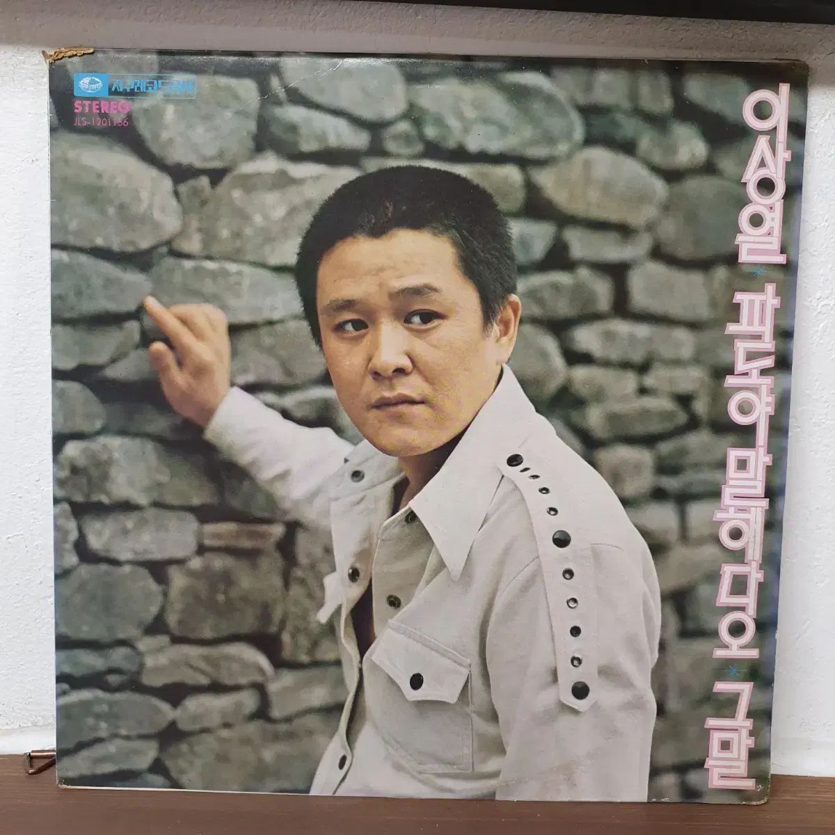 異常熱 LP 1976 パク・インヒ ライスブルワリー キム・セファ ウィローフルート 貴重なアルバム