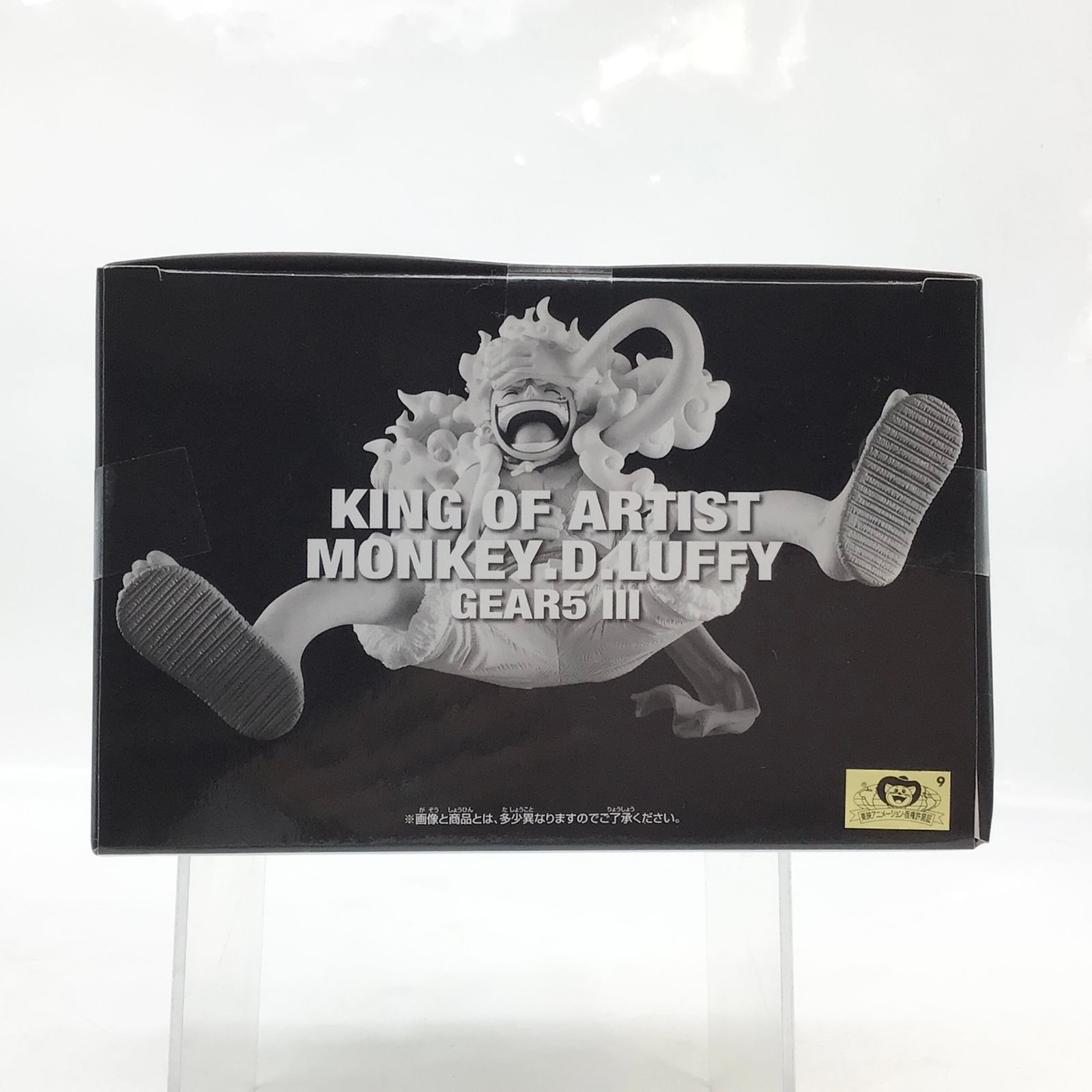 6256 【未開封】ワンピース KING OF ARTIST MONKEY.D.LUFFY GEAR5 