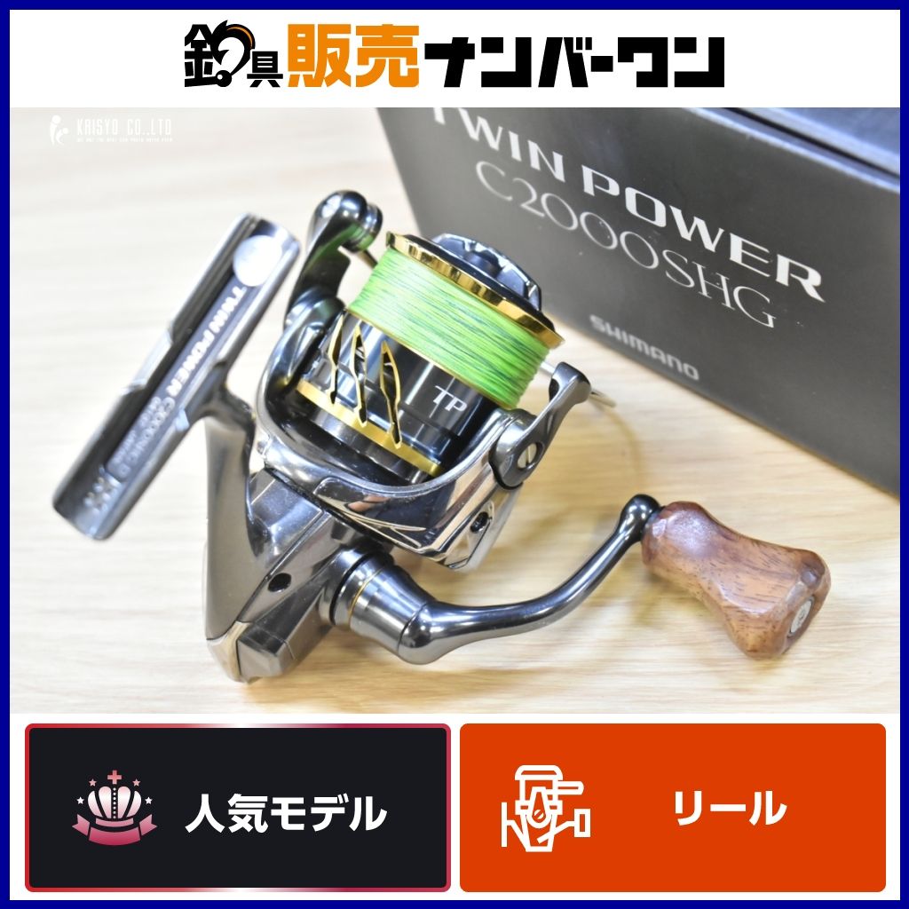 シマノ 20 ツインパワー C2000SHG スピニングリール SHIMANO TWINPOWER