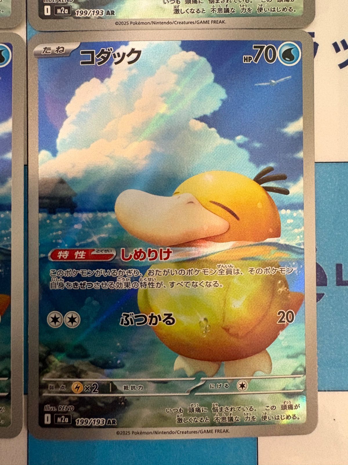 ポケモンカード/ポケカ コダック 199/193 AR 4枚 - メルカリ