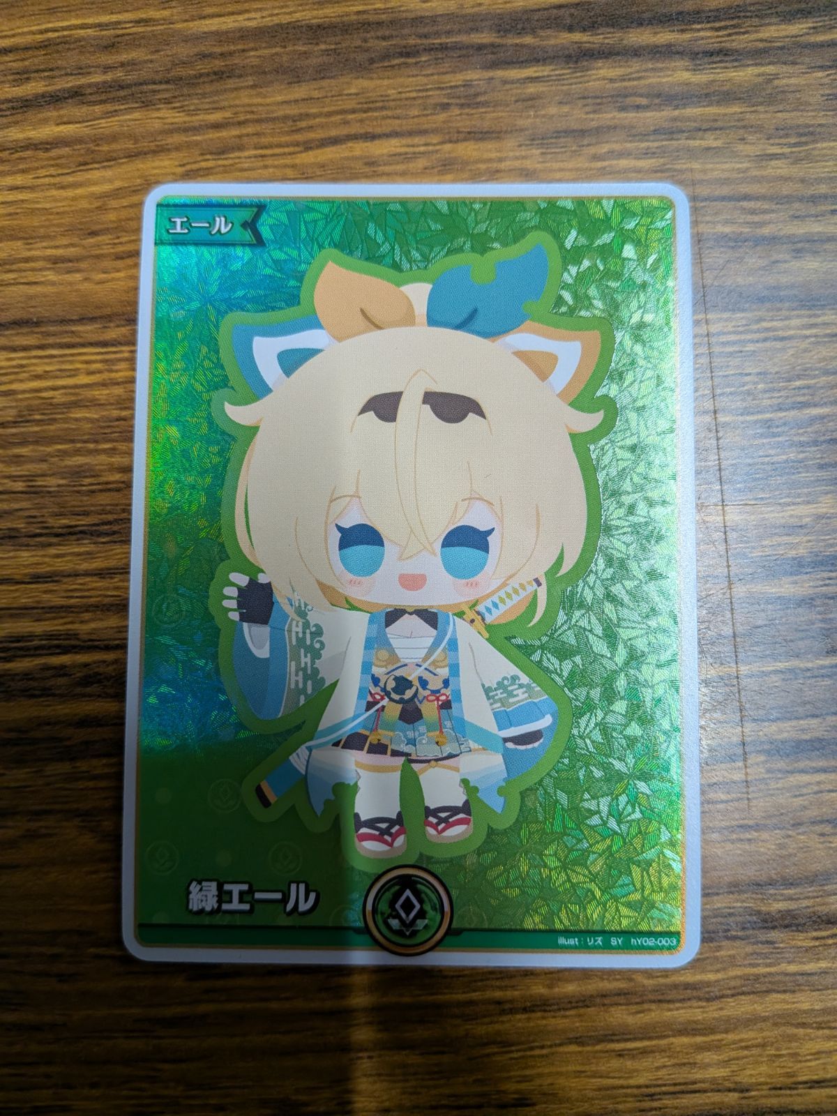 ホロカ 緑エール 風真いろは SY - メルカリ