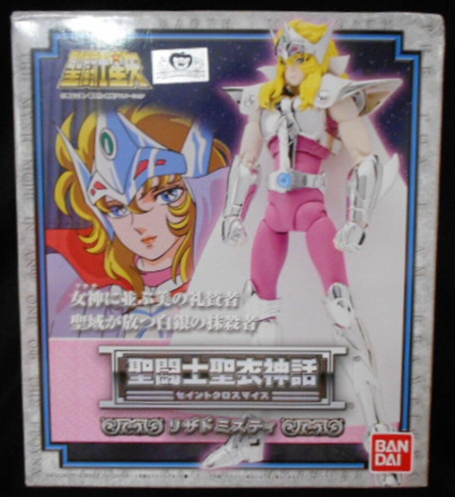 BANDAI 聖闘士聖衣神話 車田正美 リザドミスティ/白銀聖衣