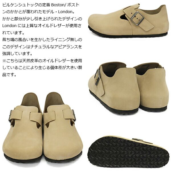 BIRKENSTOCK (ビルケンシュトック) 1031124 LONDON ロンドン オイルド