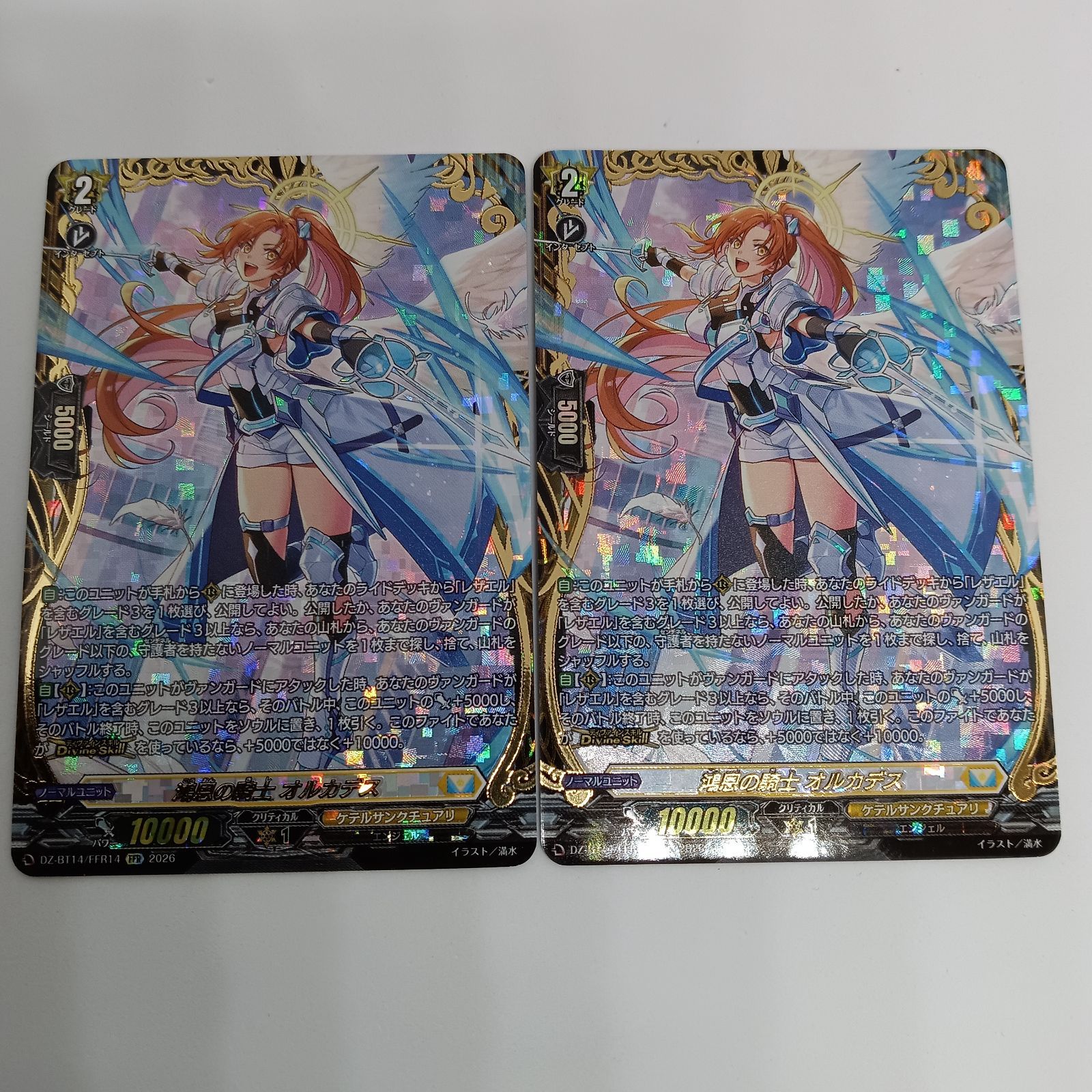 鴻恩の騎士 オルカデス　２枚　FFR　DZ-BT14　赫月ノ使者　ちゅうてつ FFR - ヴァンガード 鴻恩の騎士 メルカリ オルカデス 鴻恩の騎士