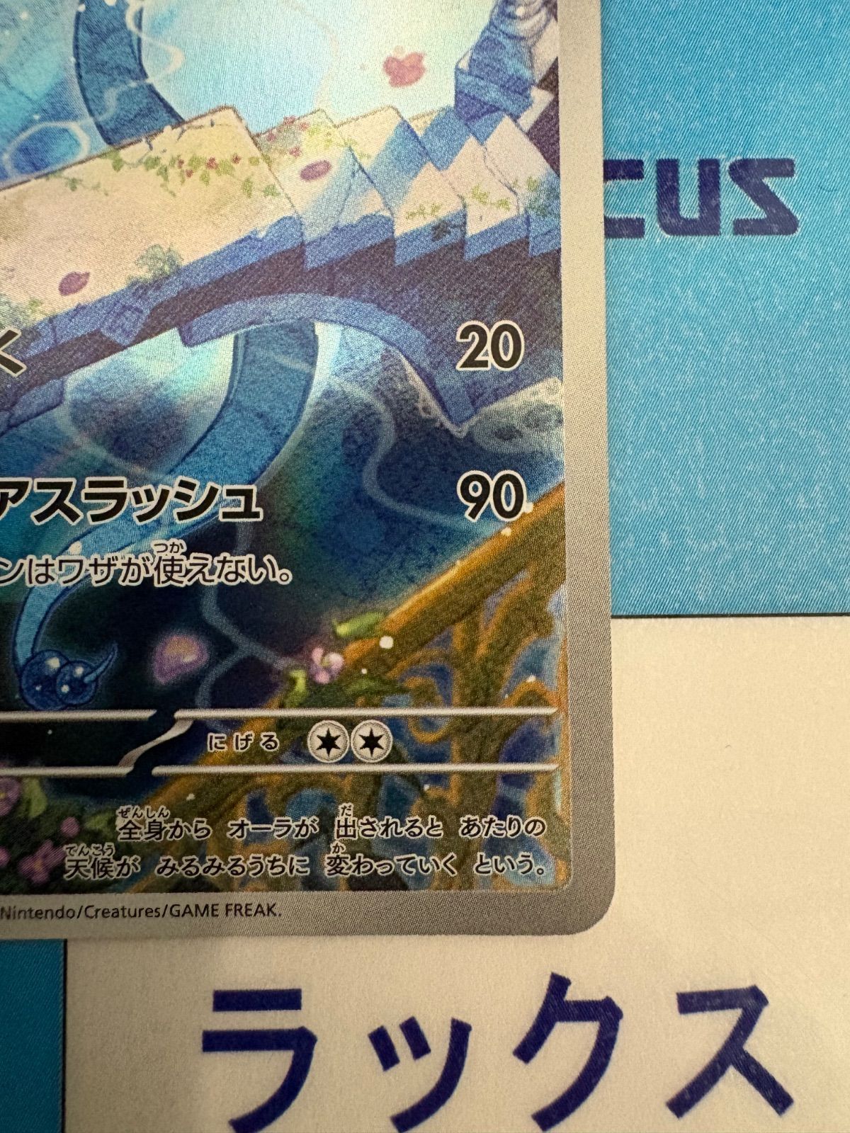 ポケモンカード/ポケカ ハクリュー 182/165 AR - メルカリ