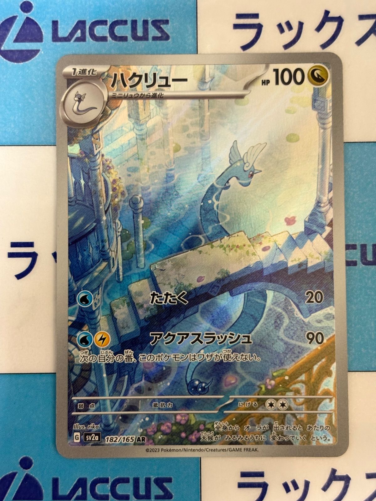 ポケモンカード ハクリュー AR 182/165 10枚セット まとめ売り ポケモンカード/ポケカ ハクリュー 182/165 AR - メルカリ