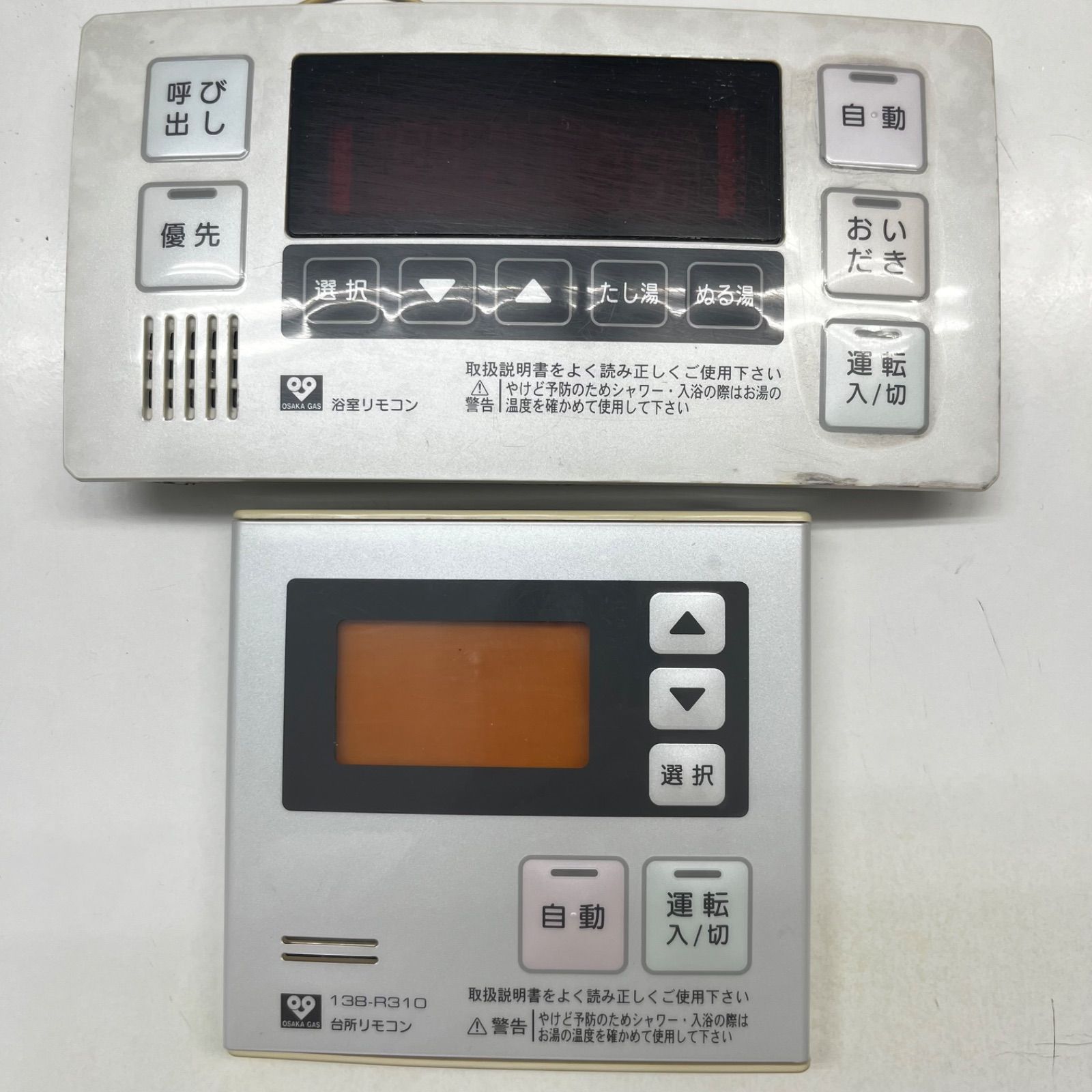 大阪ガス給湯器 138-R310の台所・浴室リモコンのセット - メルカリ