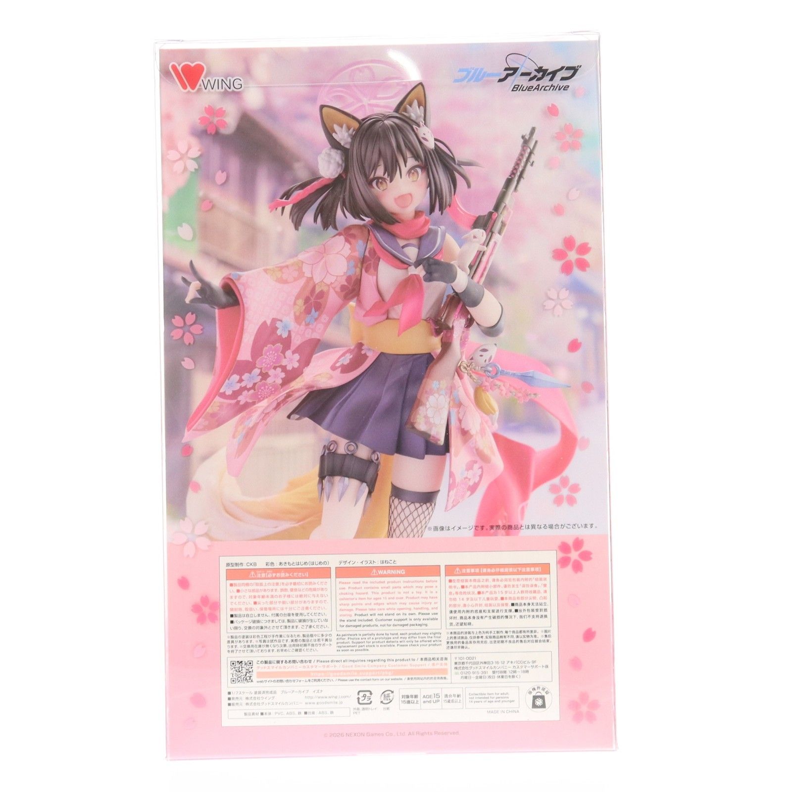 イズナ ブルーアーカイブ -Blue Archive- 1/7 完成品 フィギュア