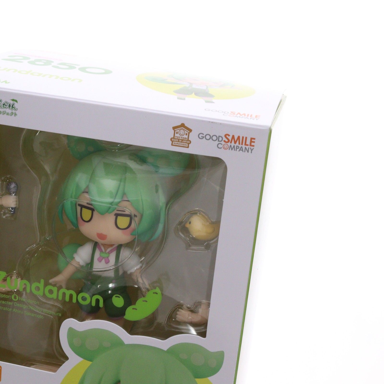 ねんどろいど 2850 ずんだもん 東北ずん子・ずんだもんプロジェクト