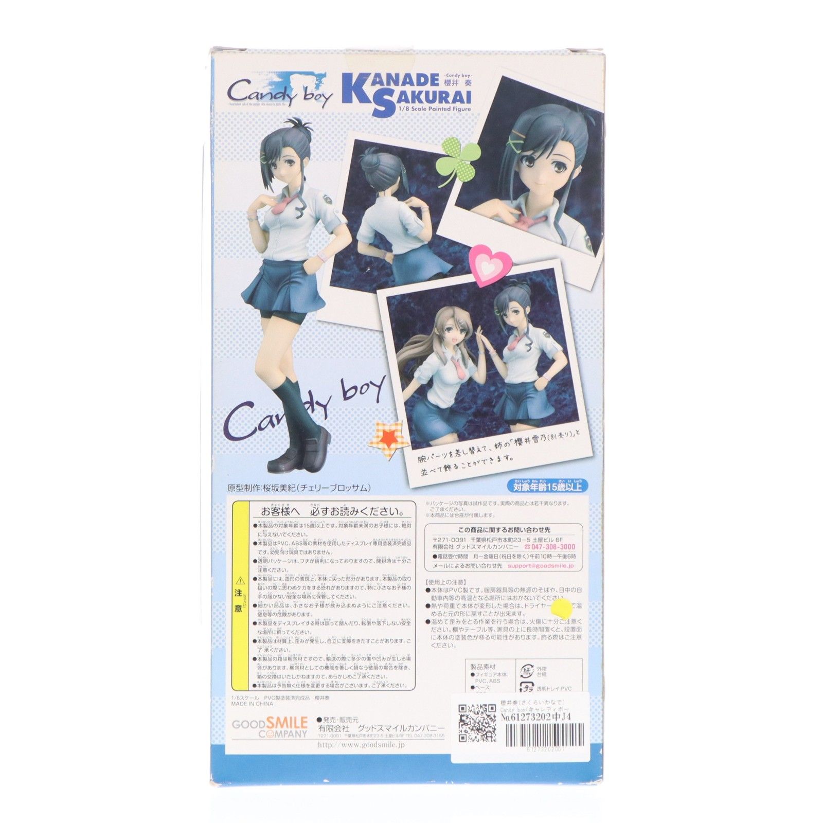 櫻井奏(さくらいかなで) Candy boy(キャンディボーイ) 1/8 完成品