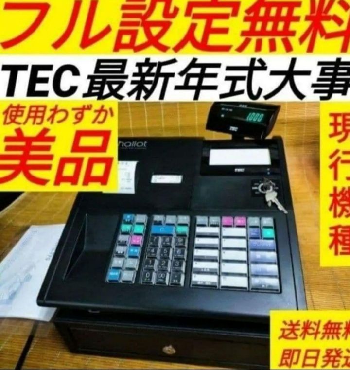 テックレジスター MA-700 フル設定無料 現行機種 700412