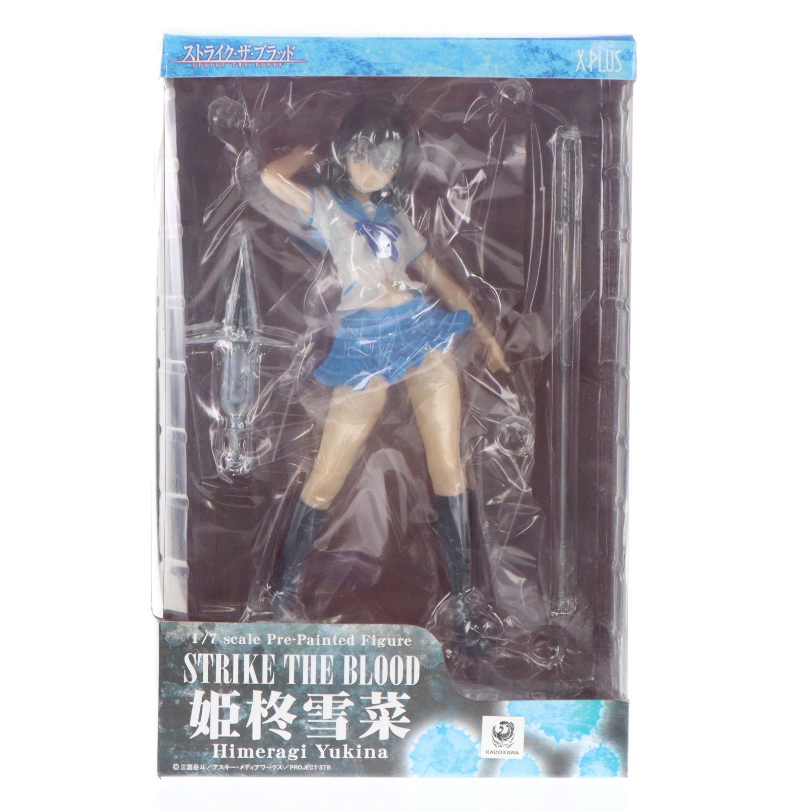 姫柊雪菜(ひめらぎゆきな) ストライク・ザ・ブラッド 1/7 完成品 フィギュア エクスプラス