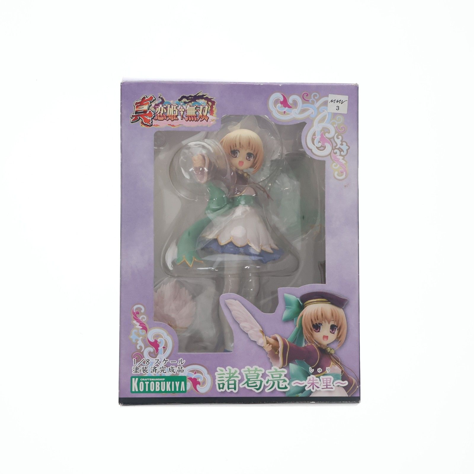 諸葛亮(しょかつりょう) 〜朱里〜 真・恋姫†無双 1/8 完成品 フィギュア コトブキヤ