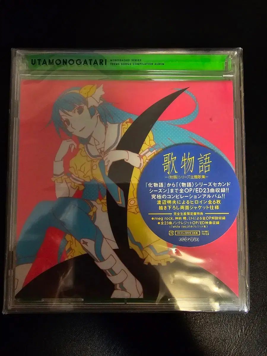 未開封 モノガタリ OST アルバム