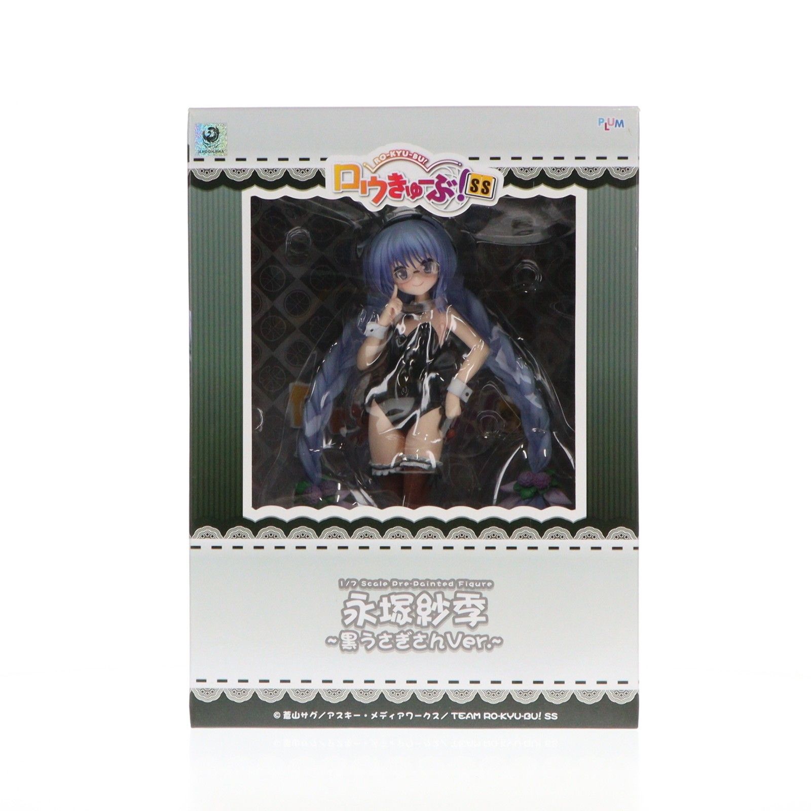 永塚紗季(ながつかさき) 〜黒うさぎさんVer.〜 ロウきゅーぶ!SS 1/7 完成品 フィギュア(PF049) PLUM(プラム) 永塚紗季(ながつかさき) 〜黒うさぎさんVer.〜 ロウきゅーぶ!SS 1/7
