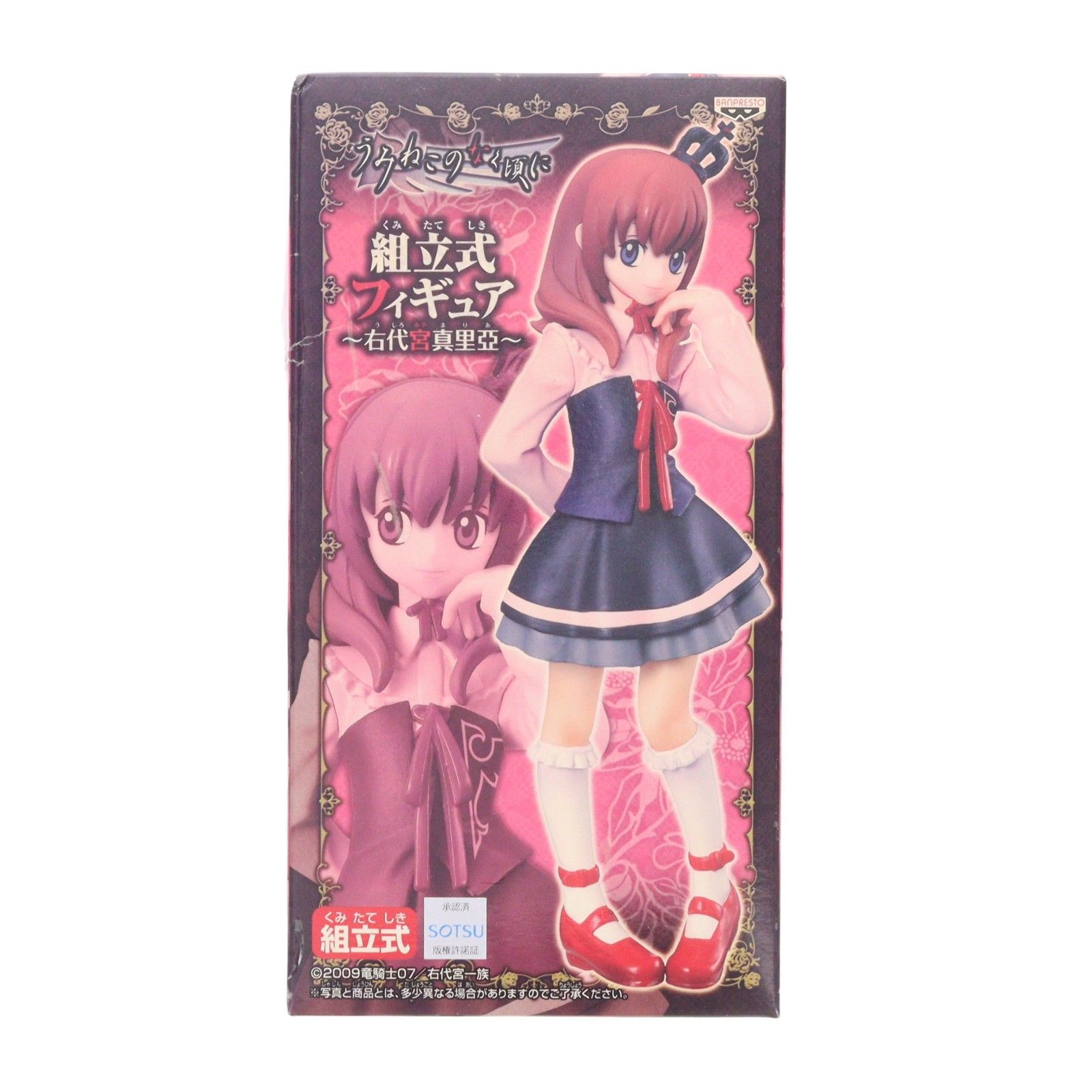 右代宮真里亞(うしろみやまりあ) 組立式フィギュア うみねこのなく頃に プライズ バンプレスト