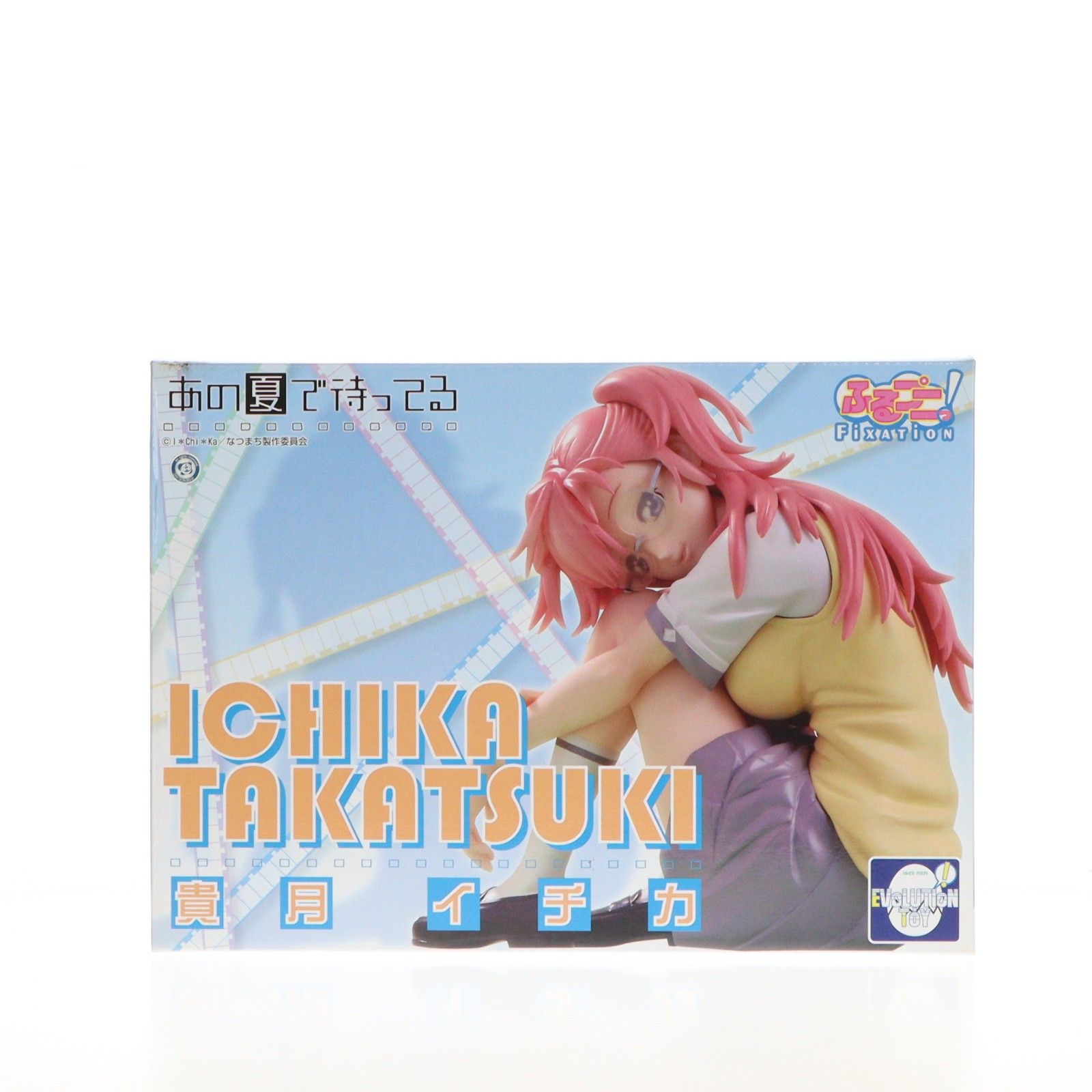 ふるプニっ!フィグゼーション シリーズ No.1 貴月イチカ あの夏で待ってる 1/6 完成品 フィギュア エヴォリューショントイ(EVOLUTION・TOY)