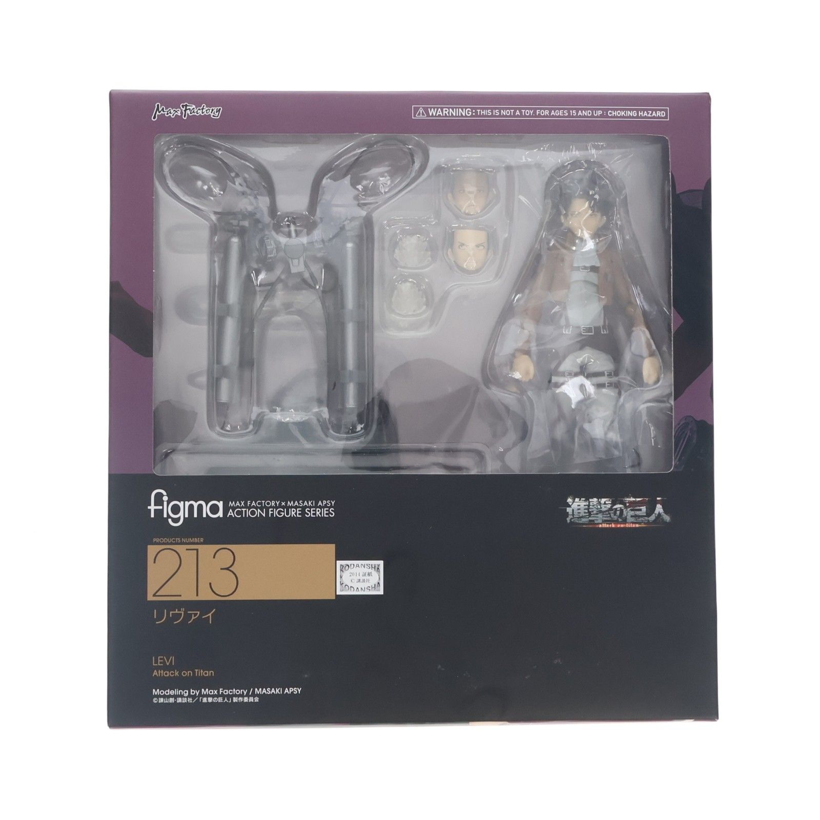 figma(フィグマ) 213 リヴァイ 進撃の巨人 完成品 可動フィギュア グッドスマイルカンパニー